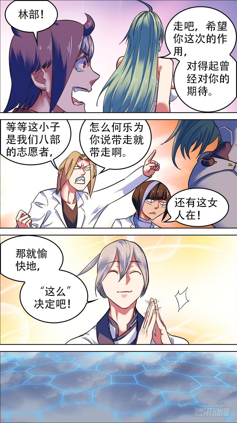 35-妹子，在吗？-下2
