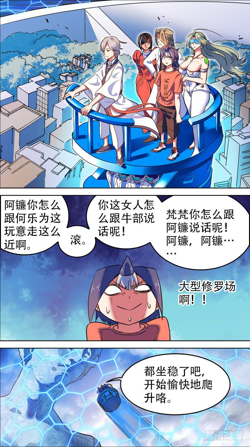 35-妹子，在吗？-下3