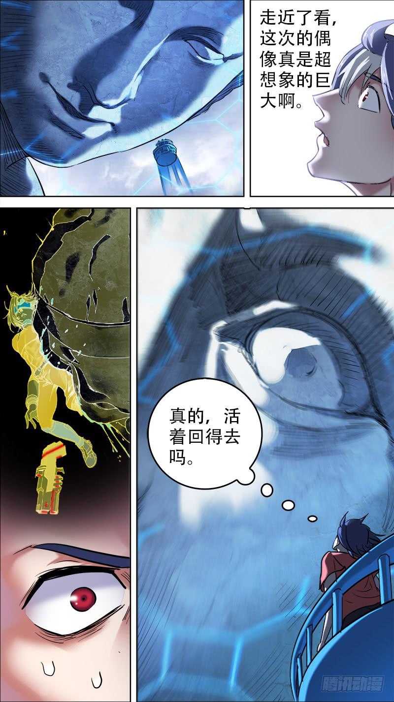 35-妹子，在吗？-下4