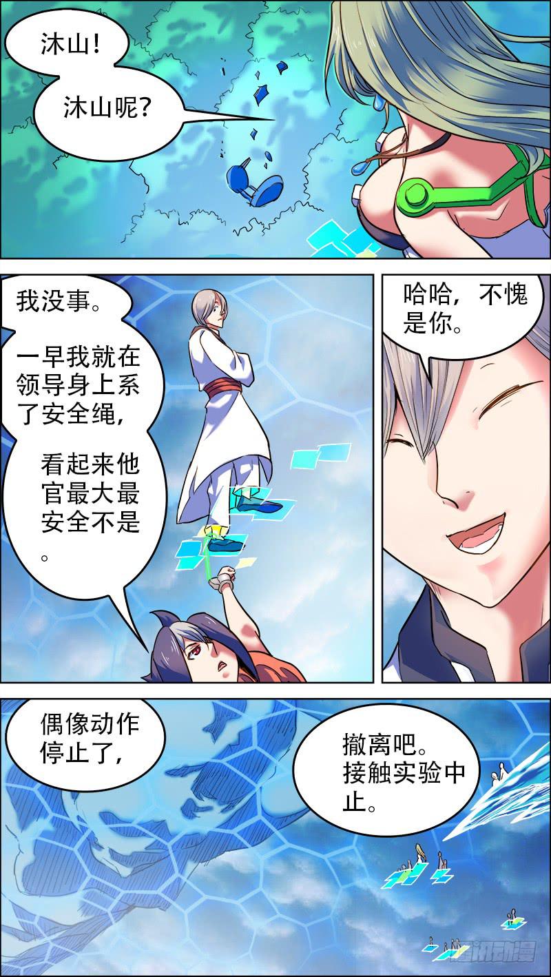 36-我终于进去了-上2