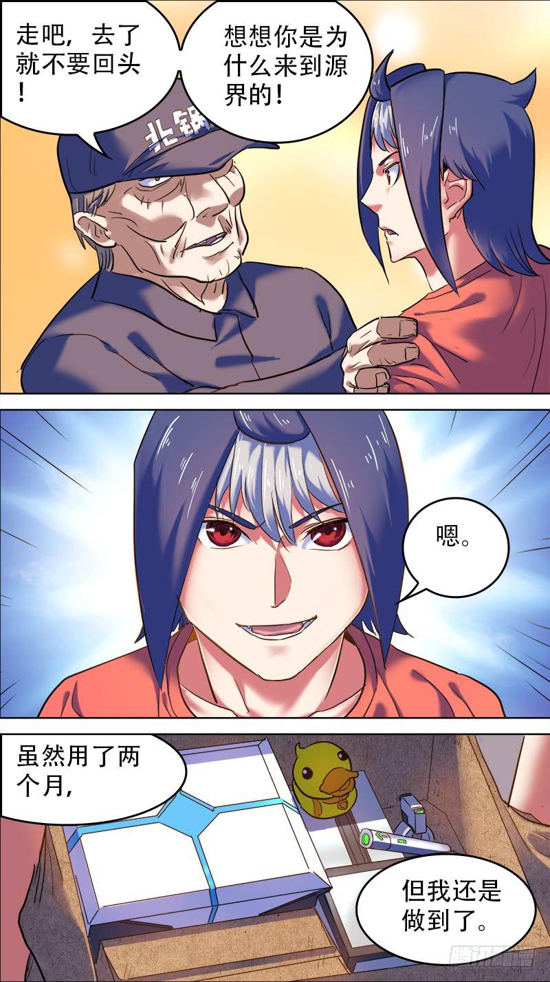 36-我终于进去了-上6