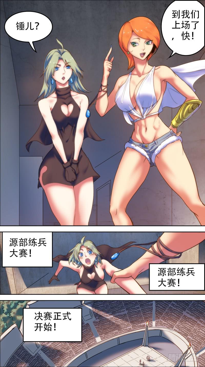45-想对她做什么-下6