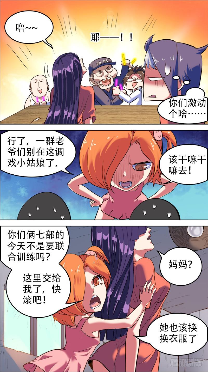 51-贤者时间-上4