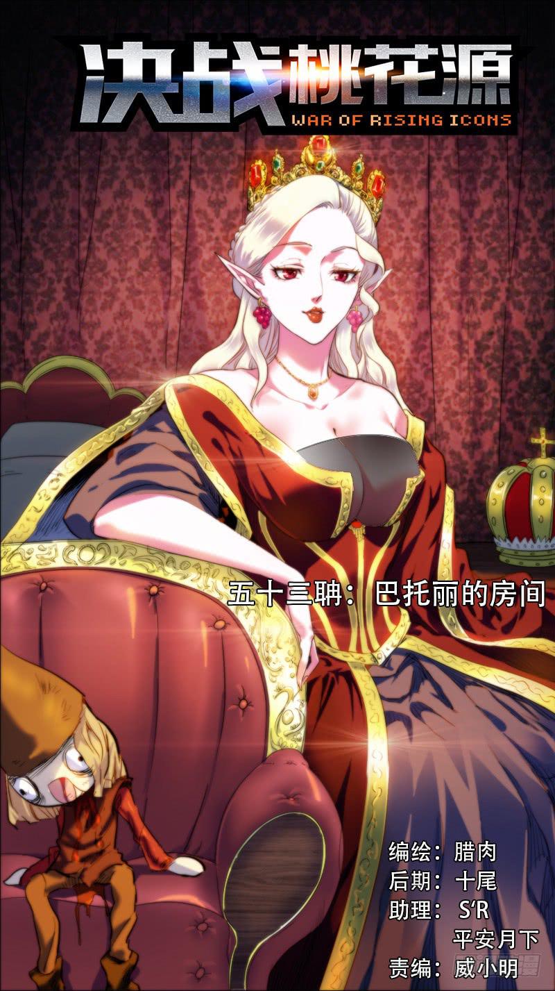 53-巴托丽的房间-上0