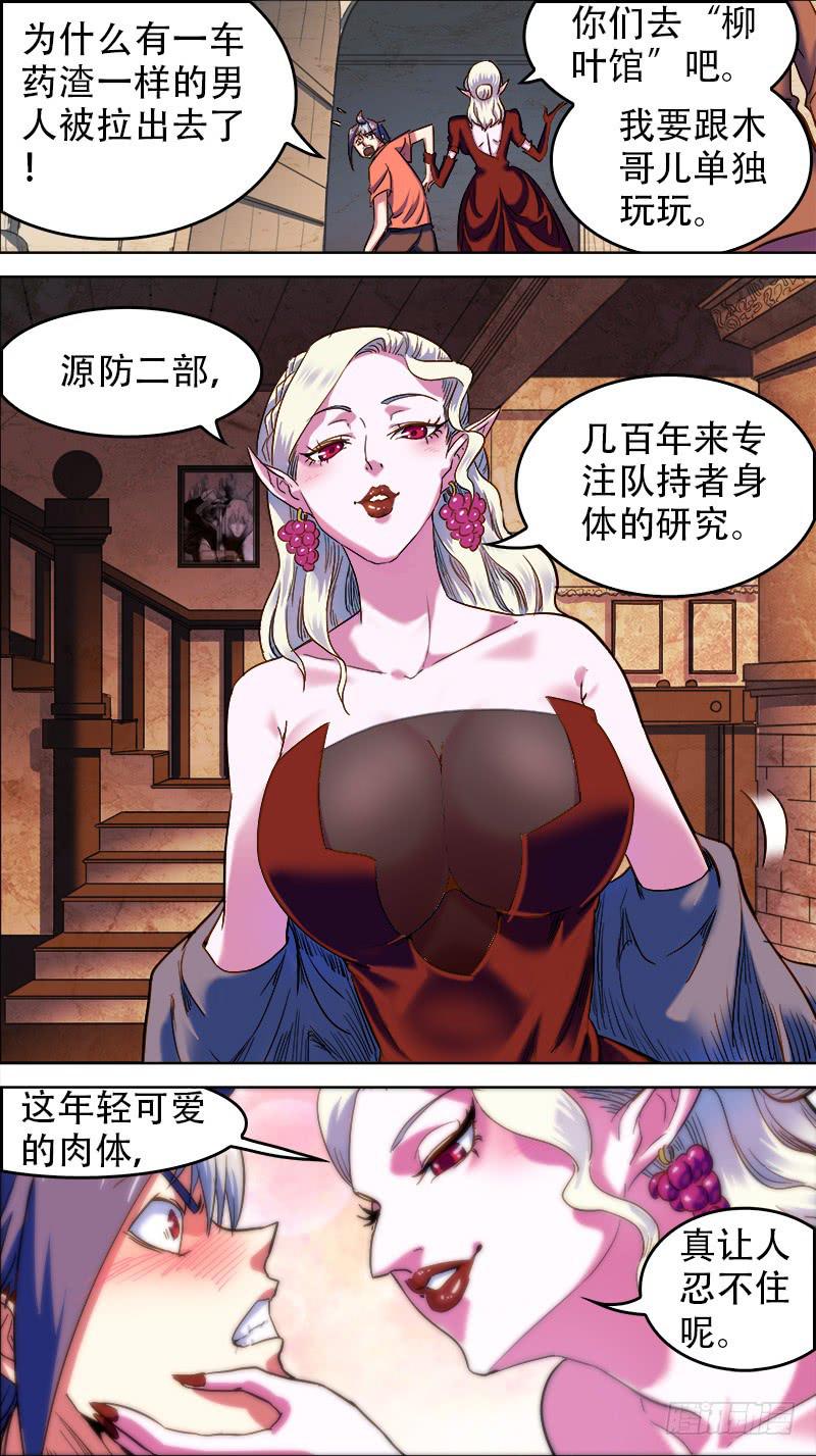 53-巴托丽的房间-上6