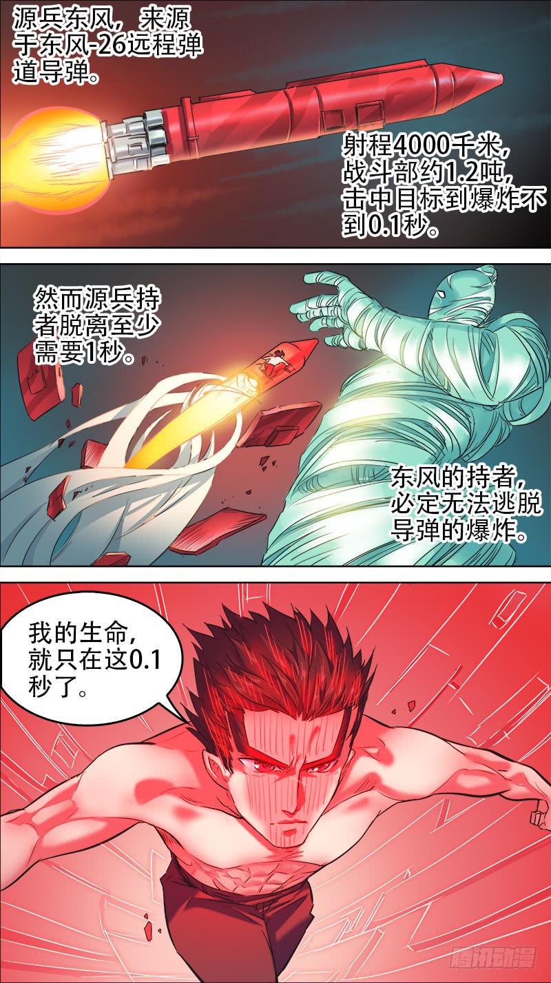 57-进击吧鳌头堡-上1