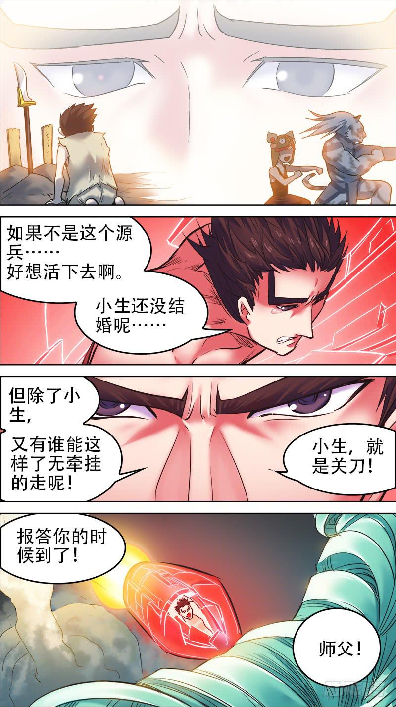 57-进击吧鳌头堡-上2