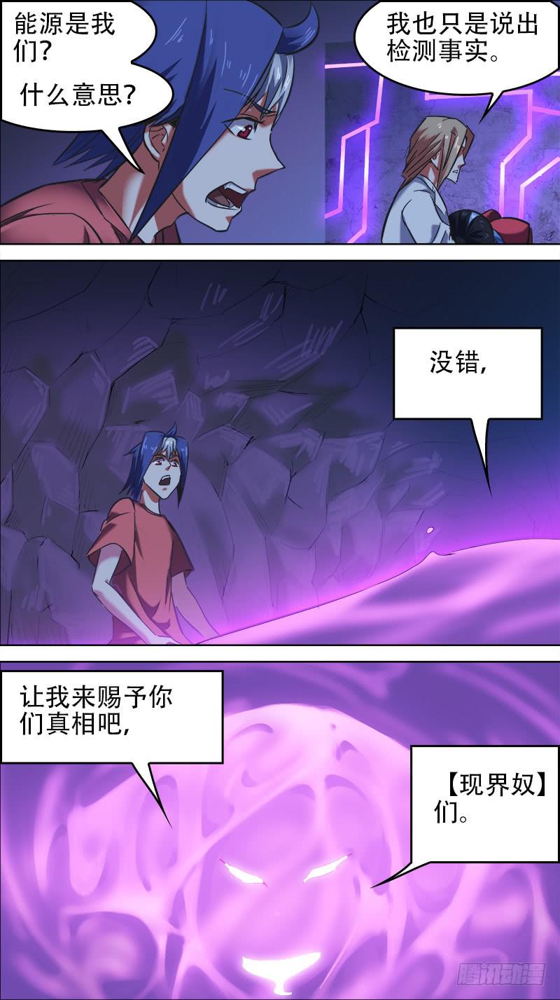 60-偶像的真相-下0