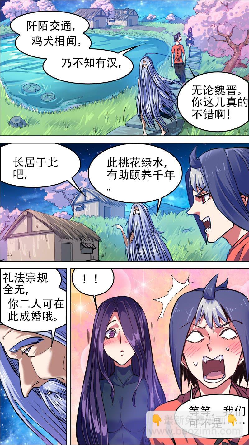 64-不战的武陵人-上3