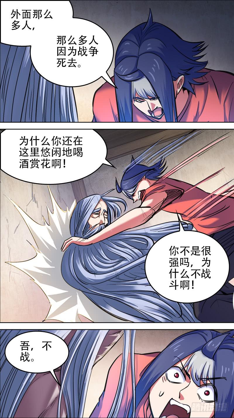 64-不战的武陵人-上6