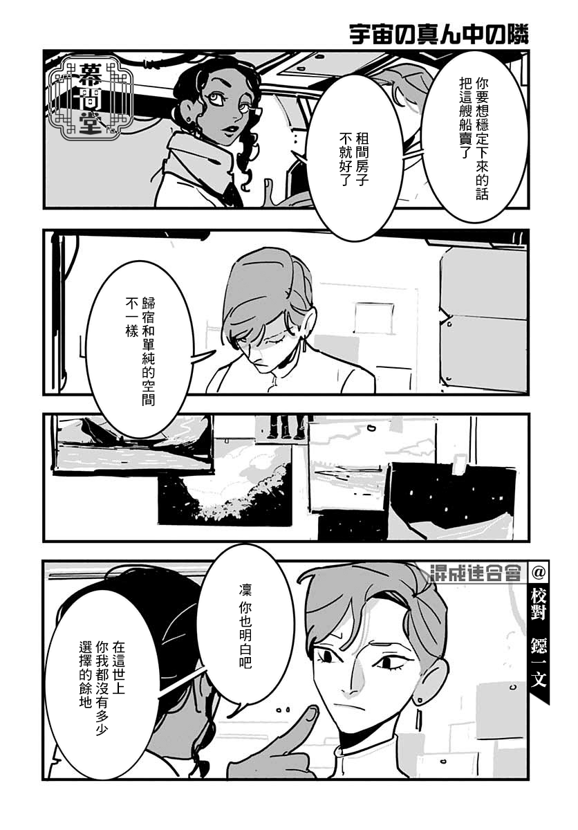 短篇10