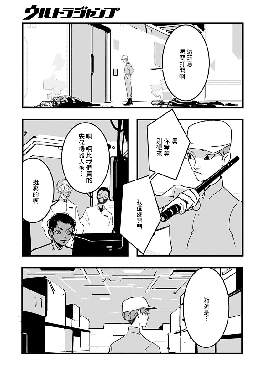短篇23