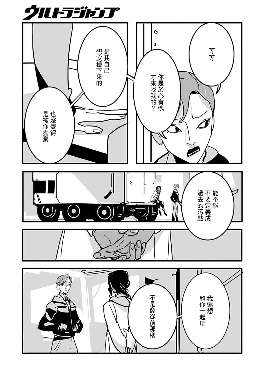 短篇33