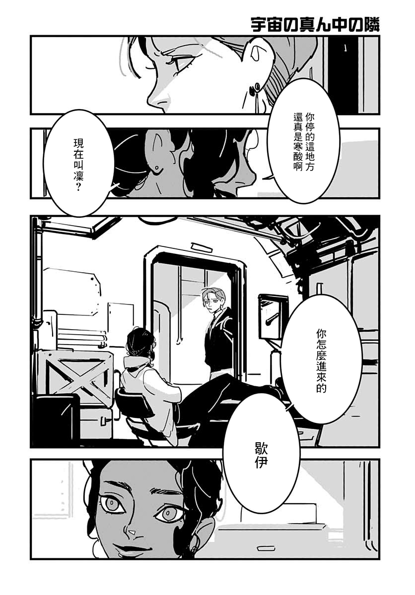 短篇6