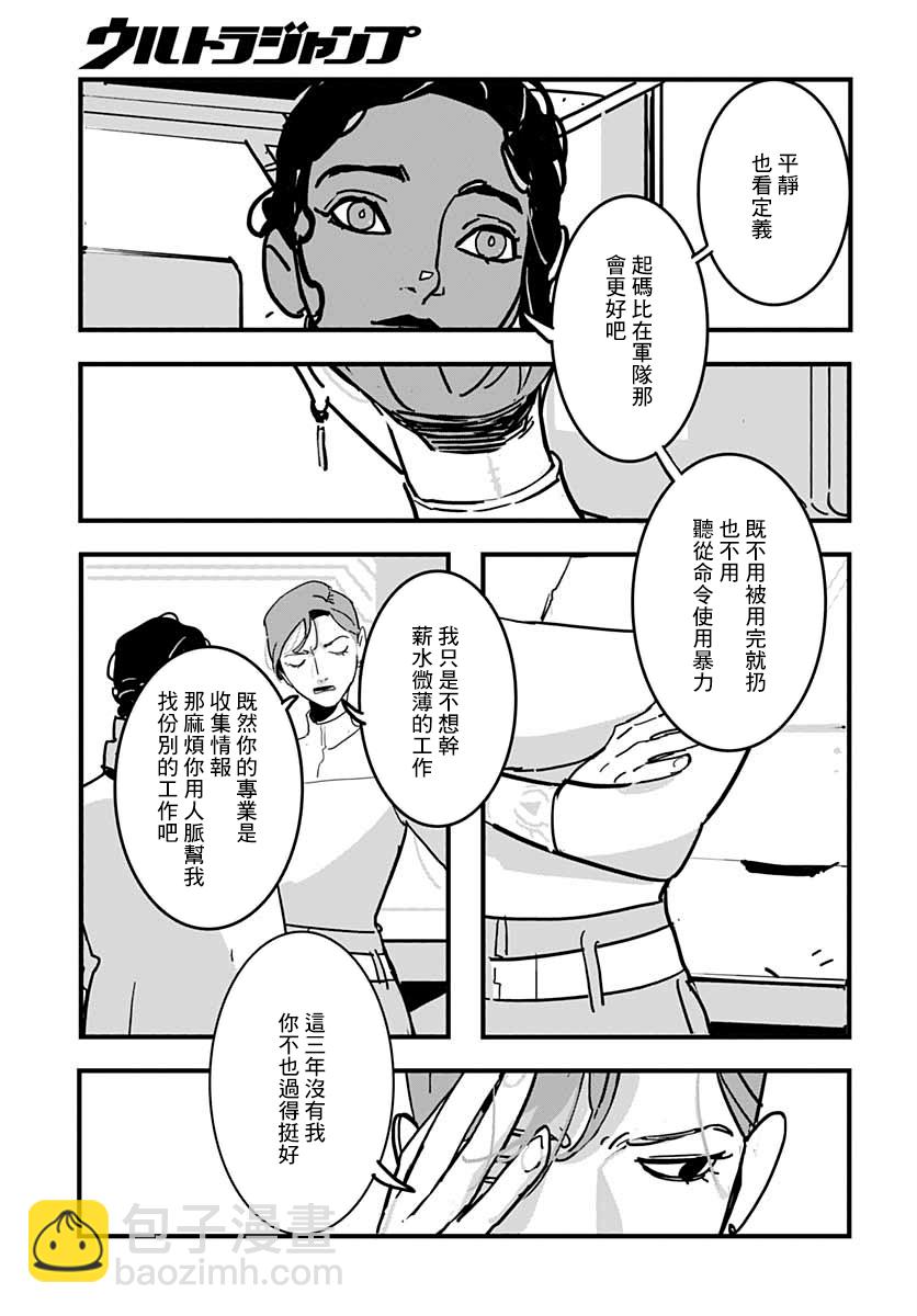 短篇9