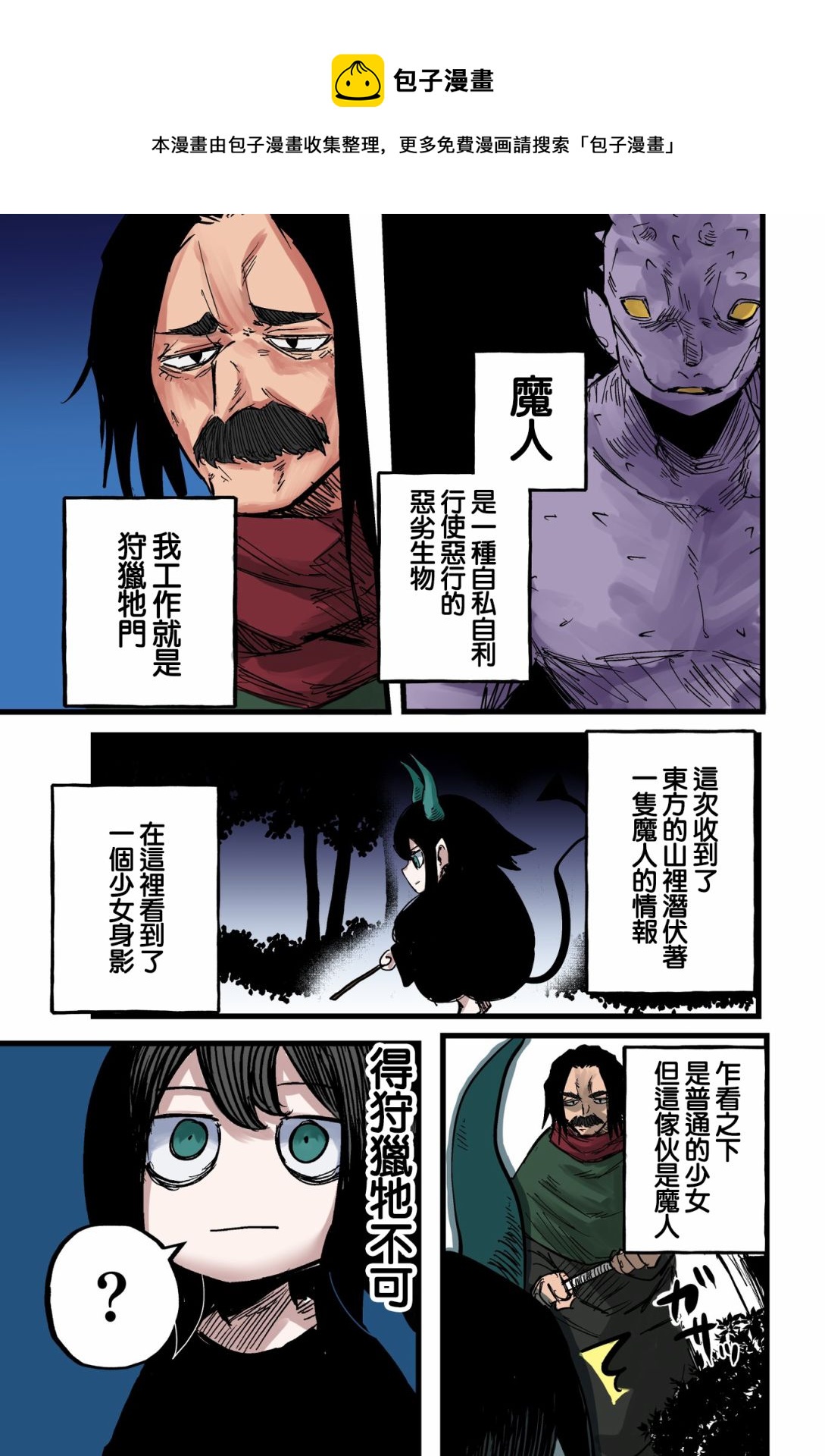 第1话0