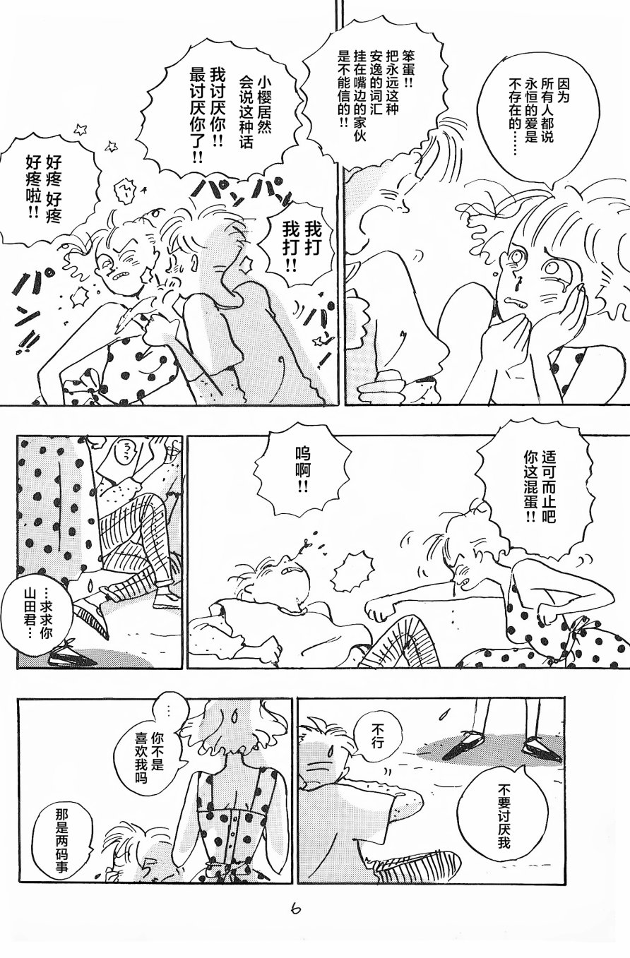 序章8