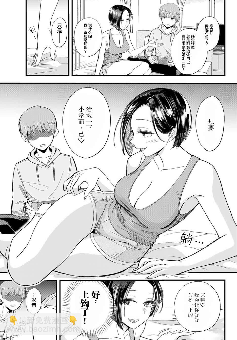 短篇2