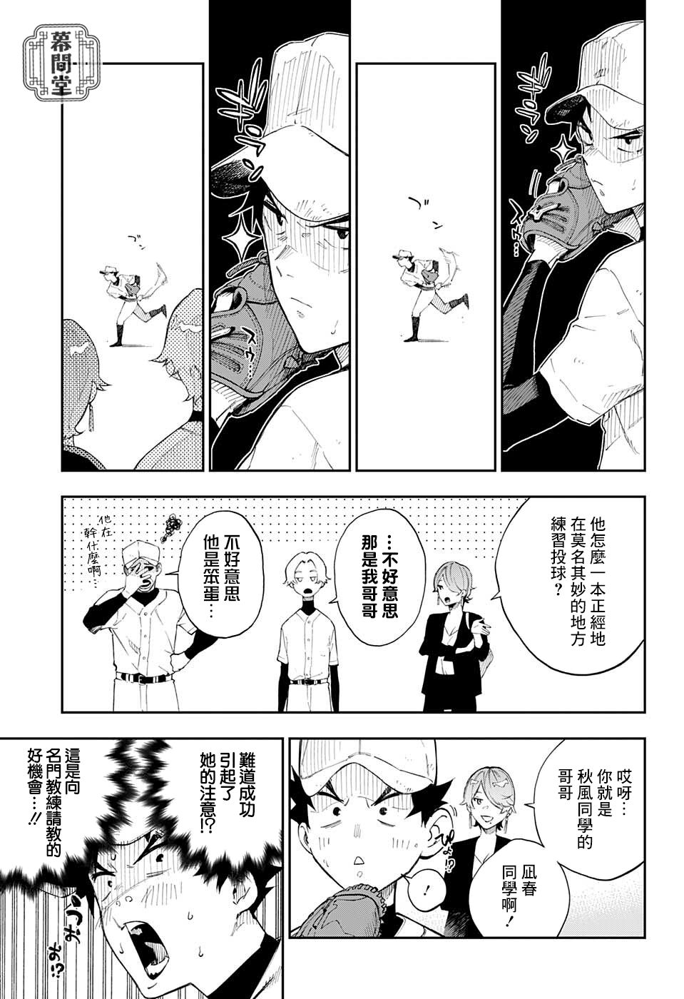 短篇10