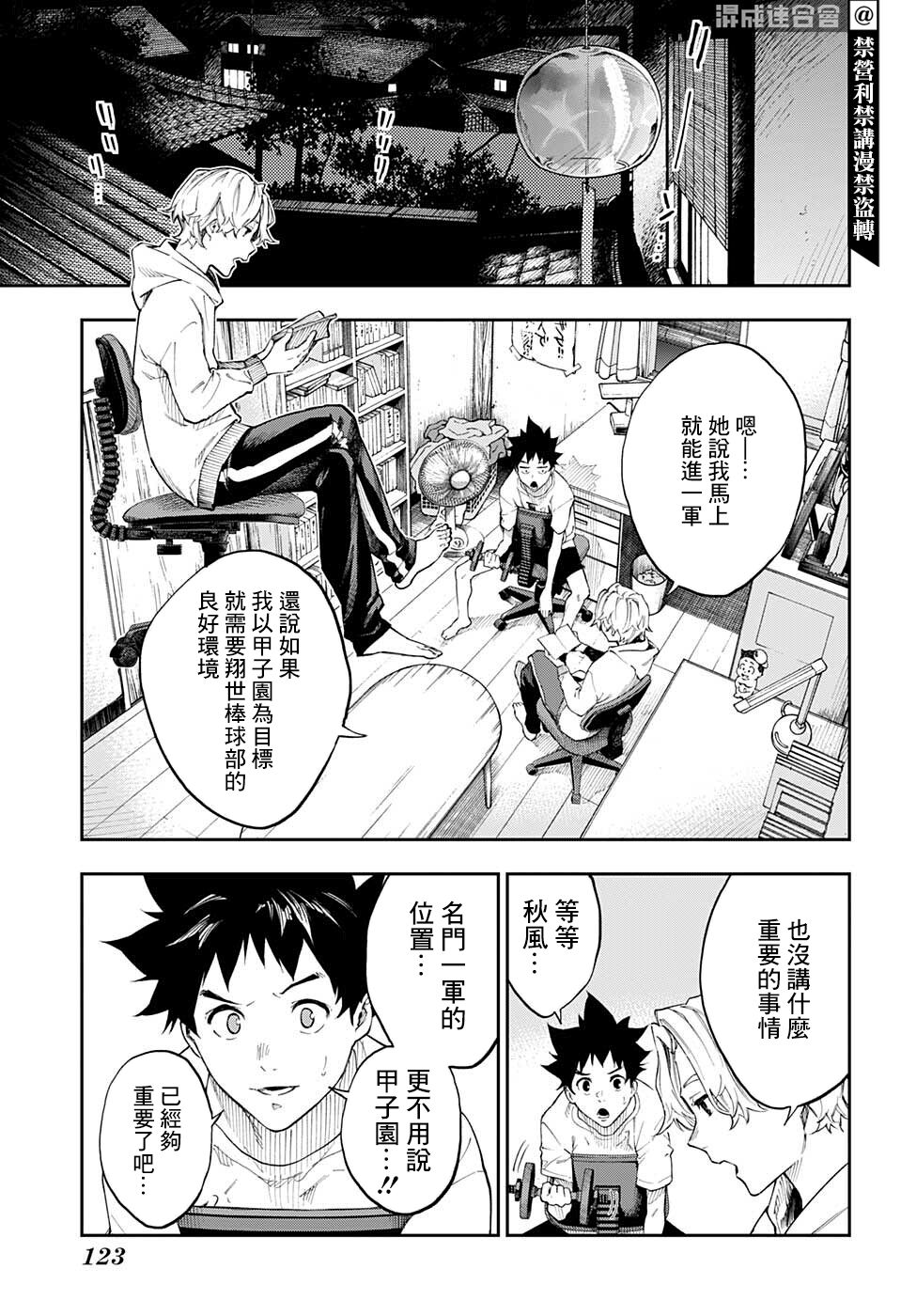 短篇12