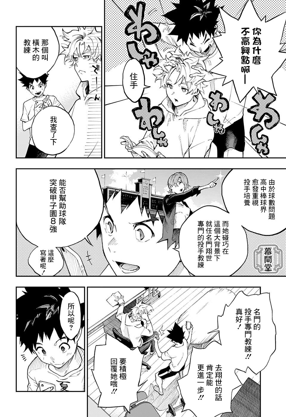 短篇13