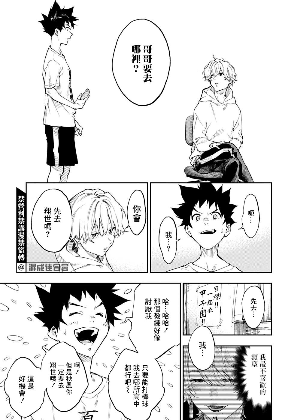 短篇14