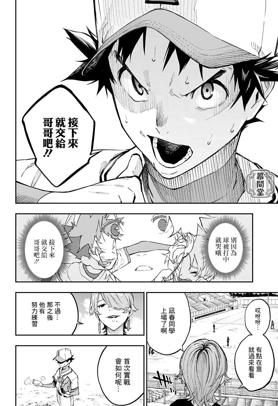 短篇29