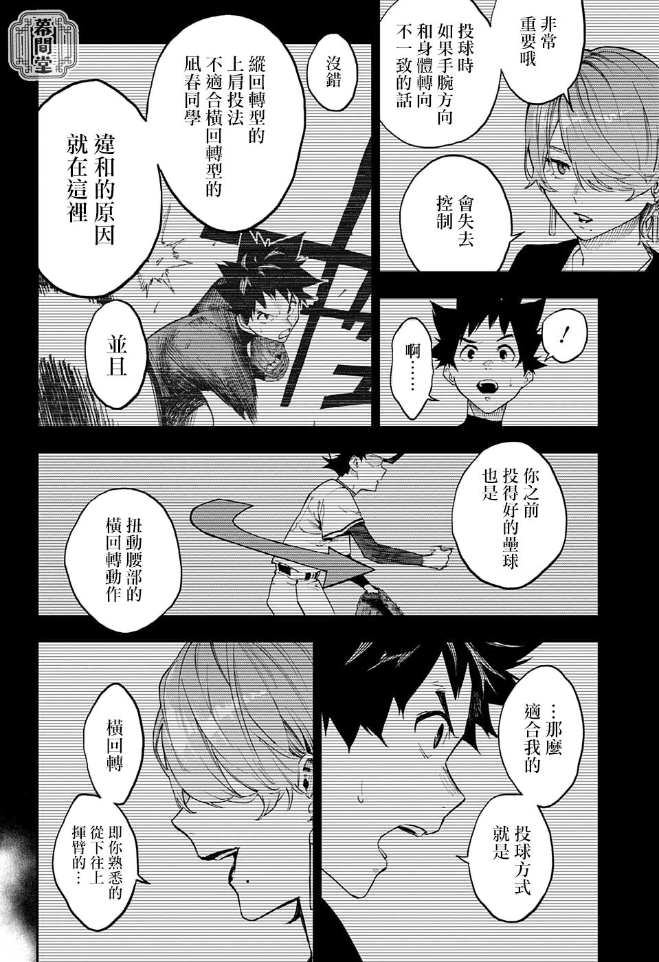 短篇36