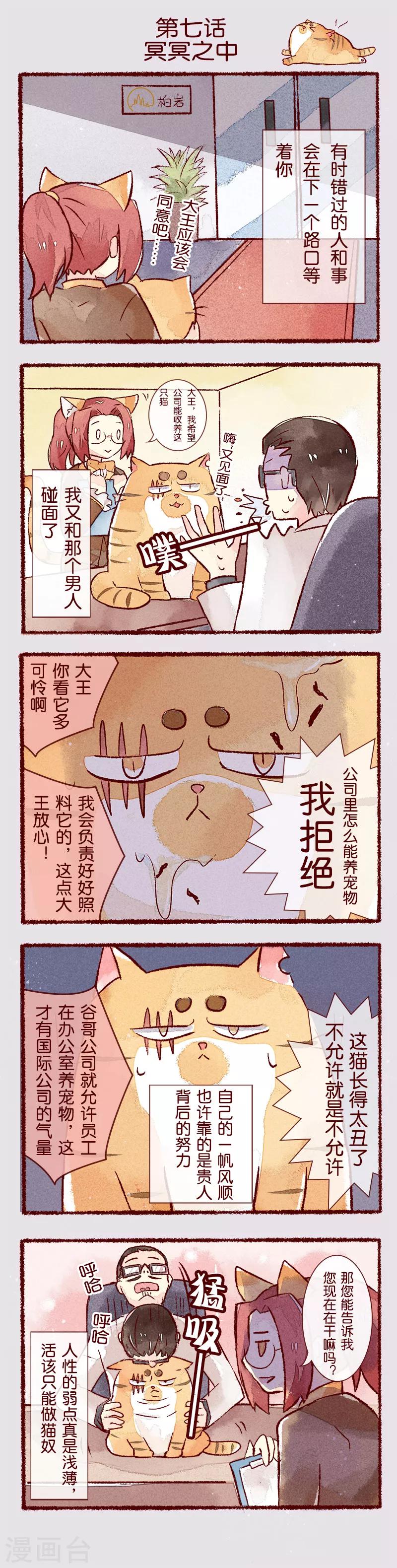 第7话 冥冥之中0