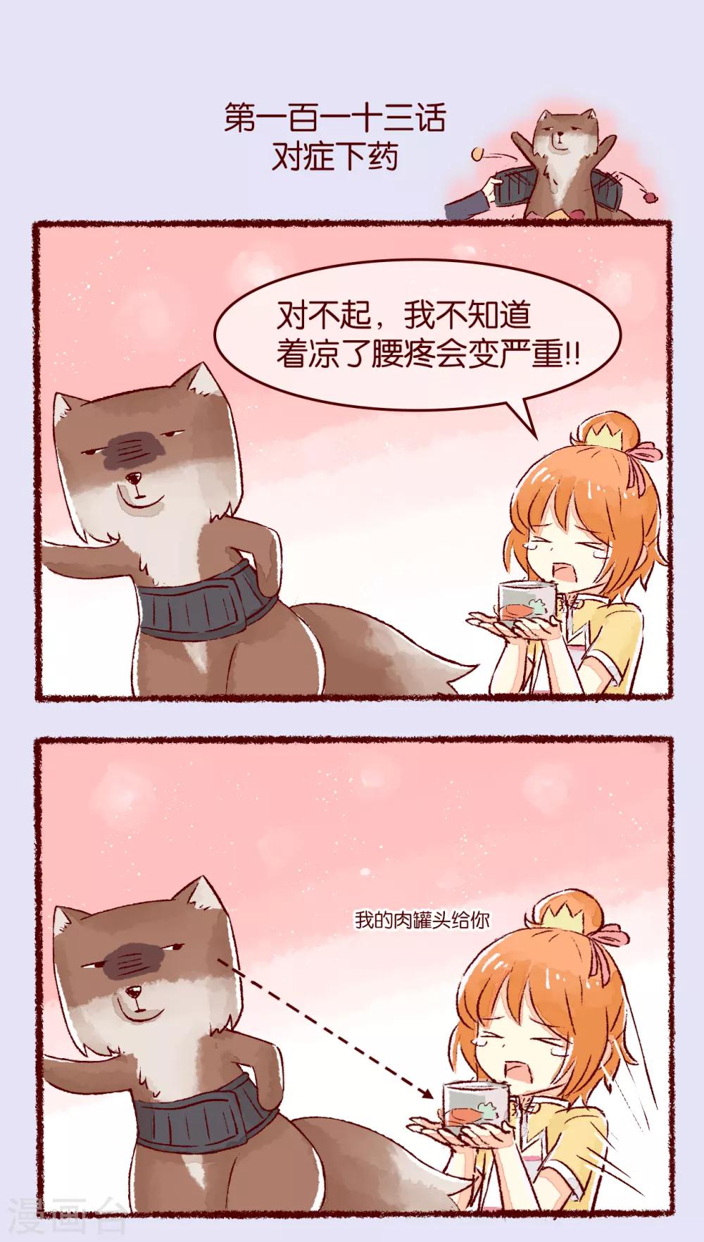 第113话 对症下药0