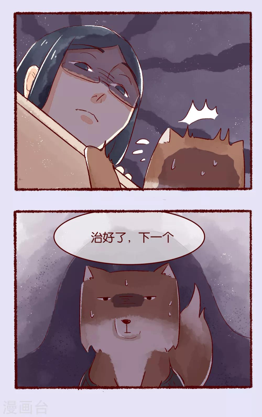 第113话 对症下药4
