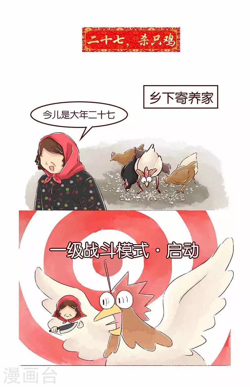 新年特刊2 过年习俗0