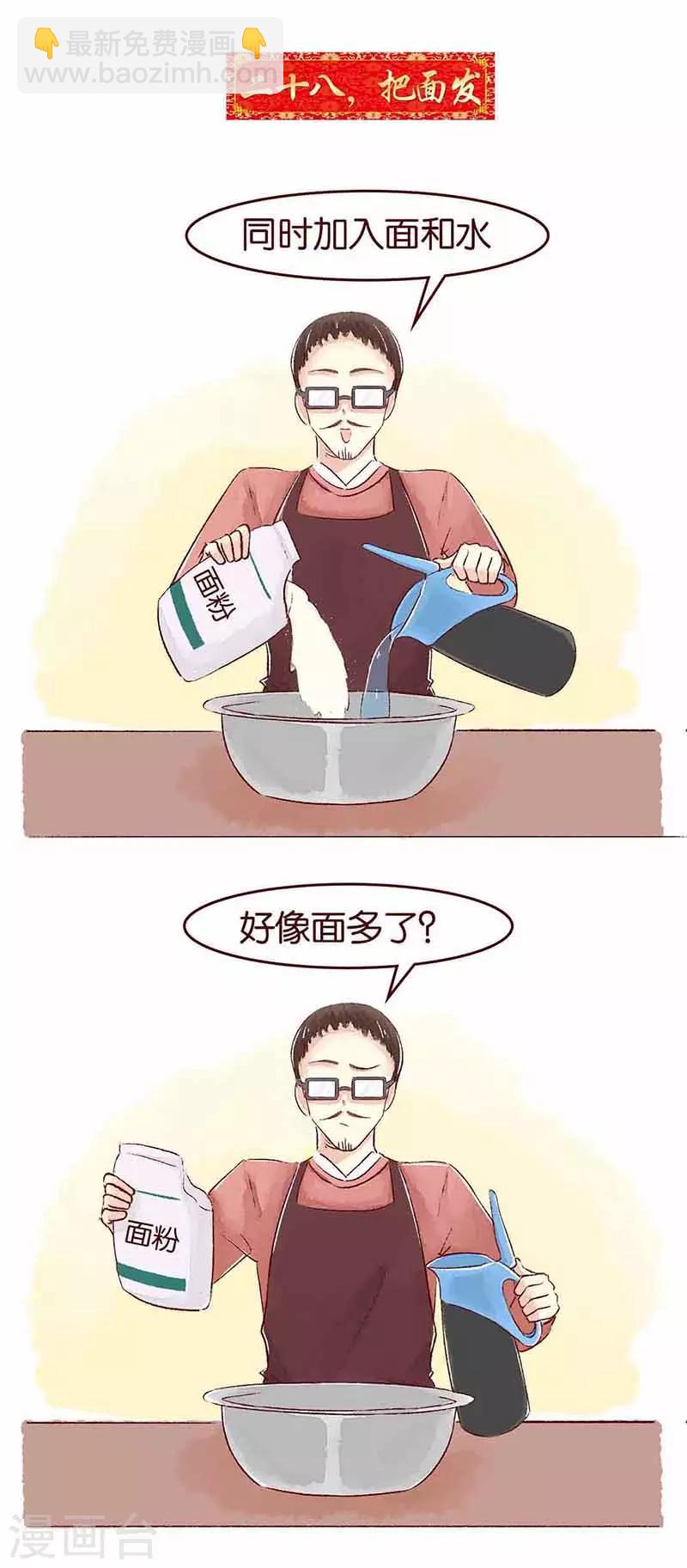 新年特刊2 过年习俗1