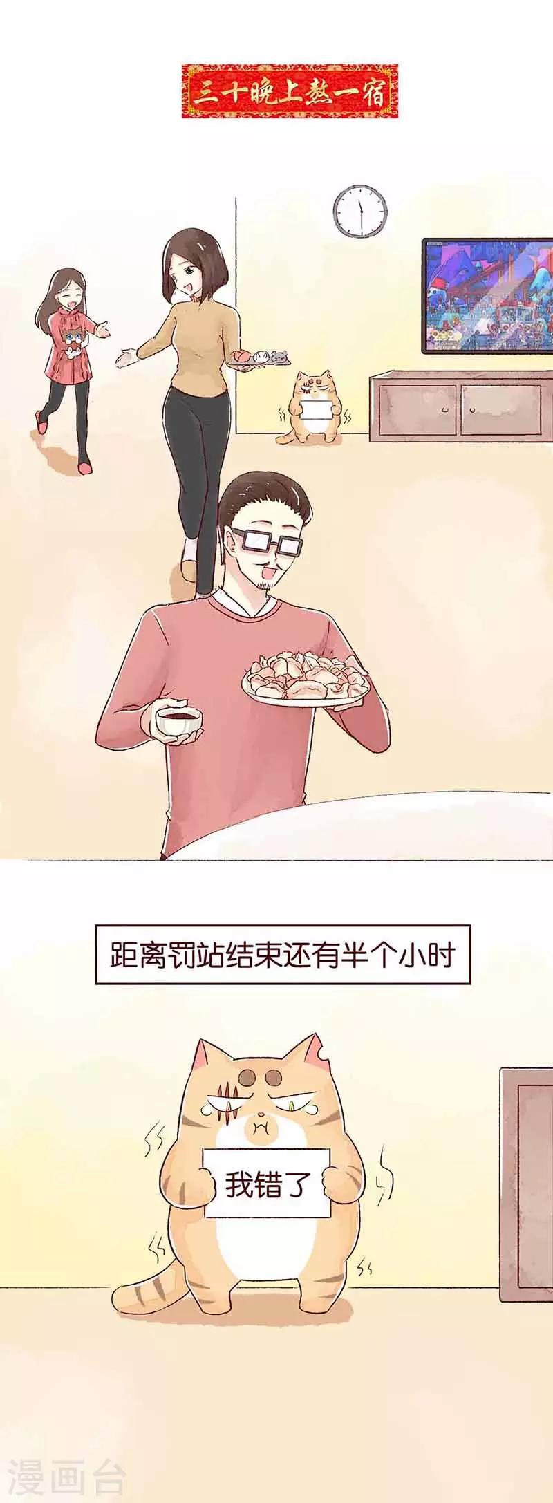 新年特刊2 过年习俗6