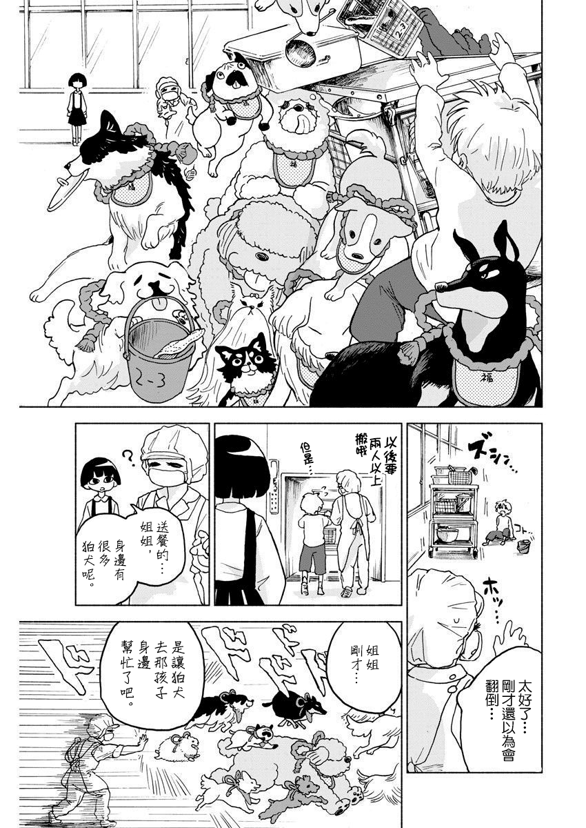 短篇10