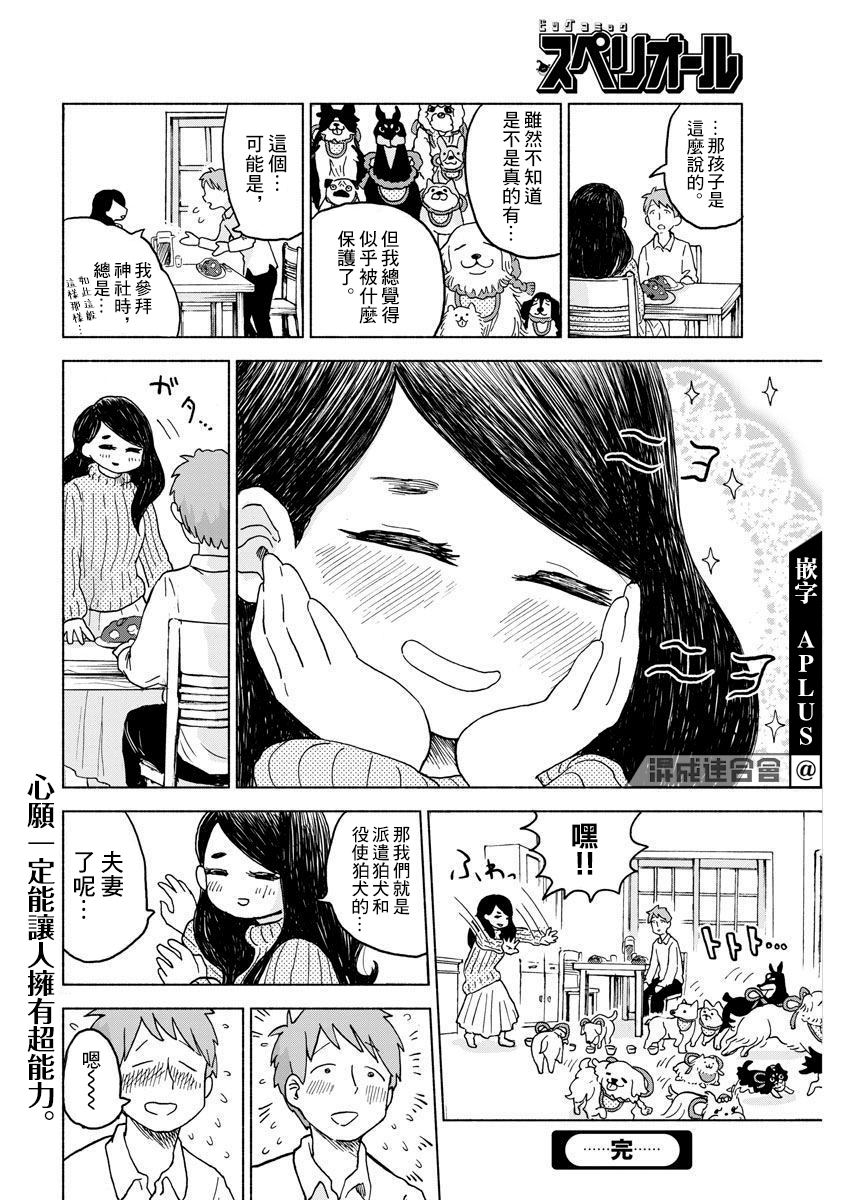 短篇11