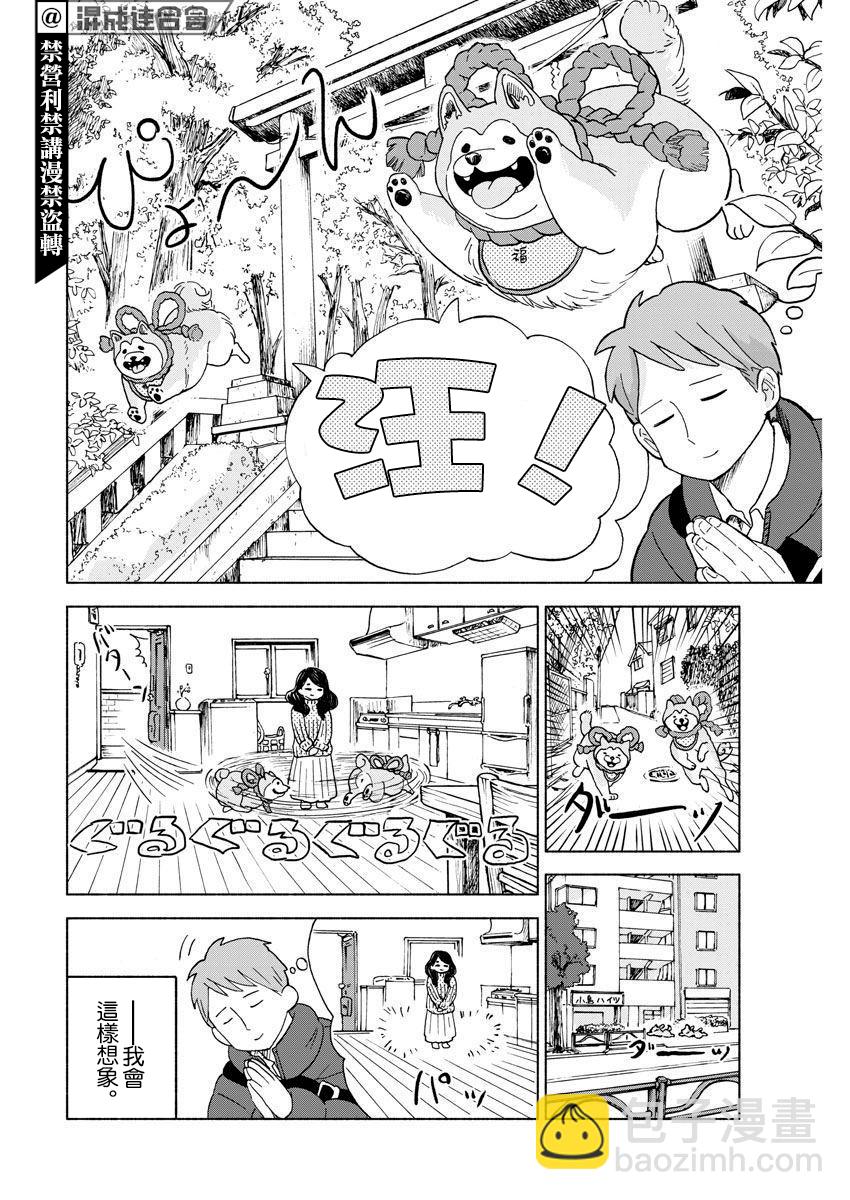 短篇3