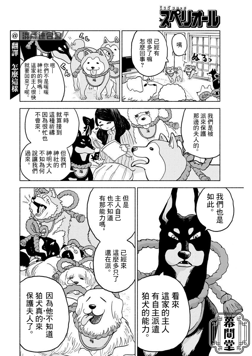 短篇5