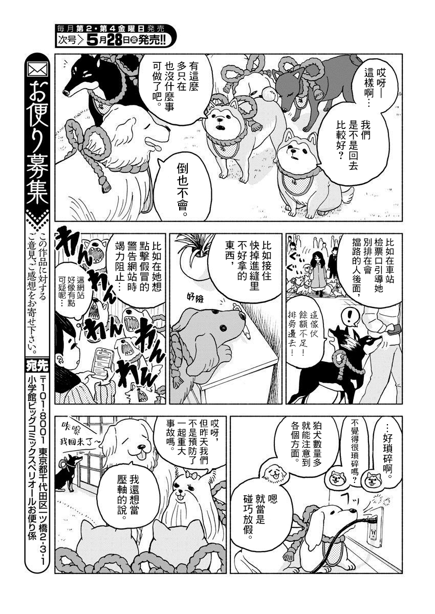 短篇6