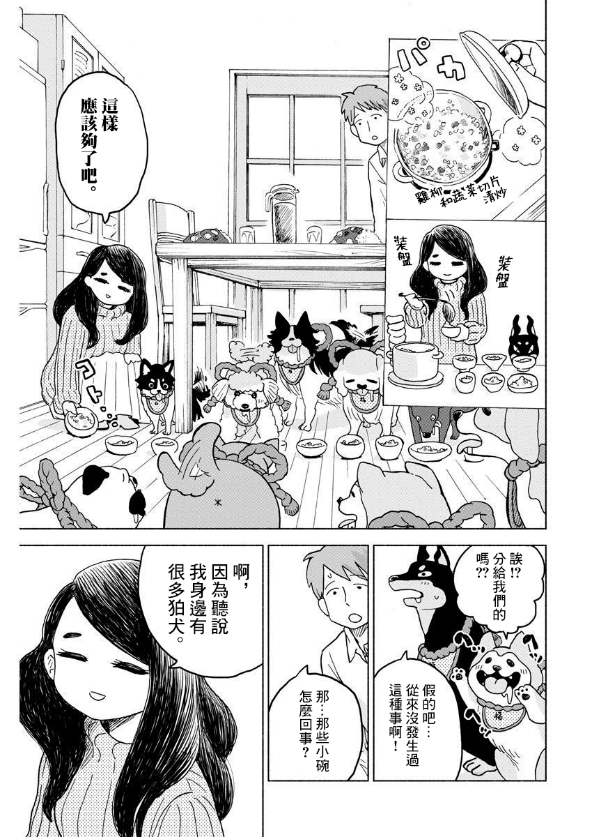 短篇8