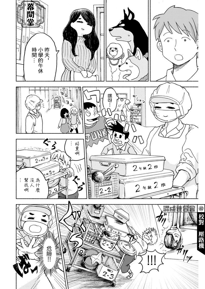 短篇9