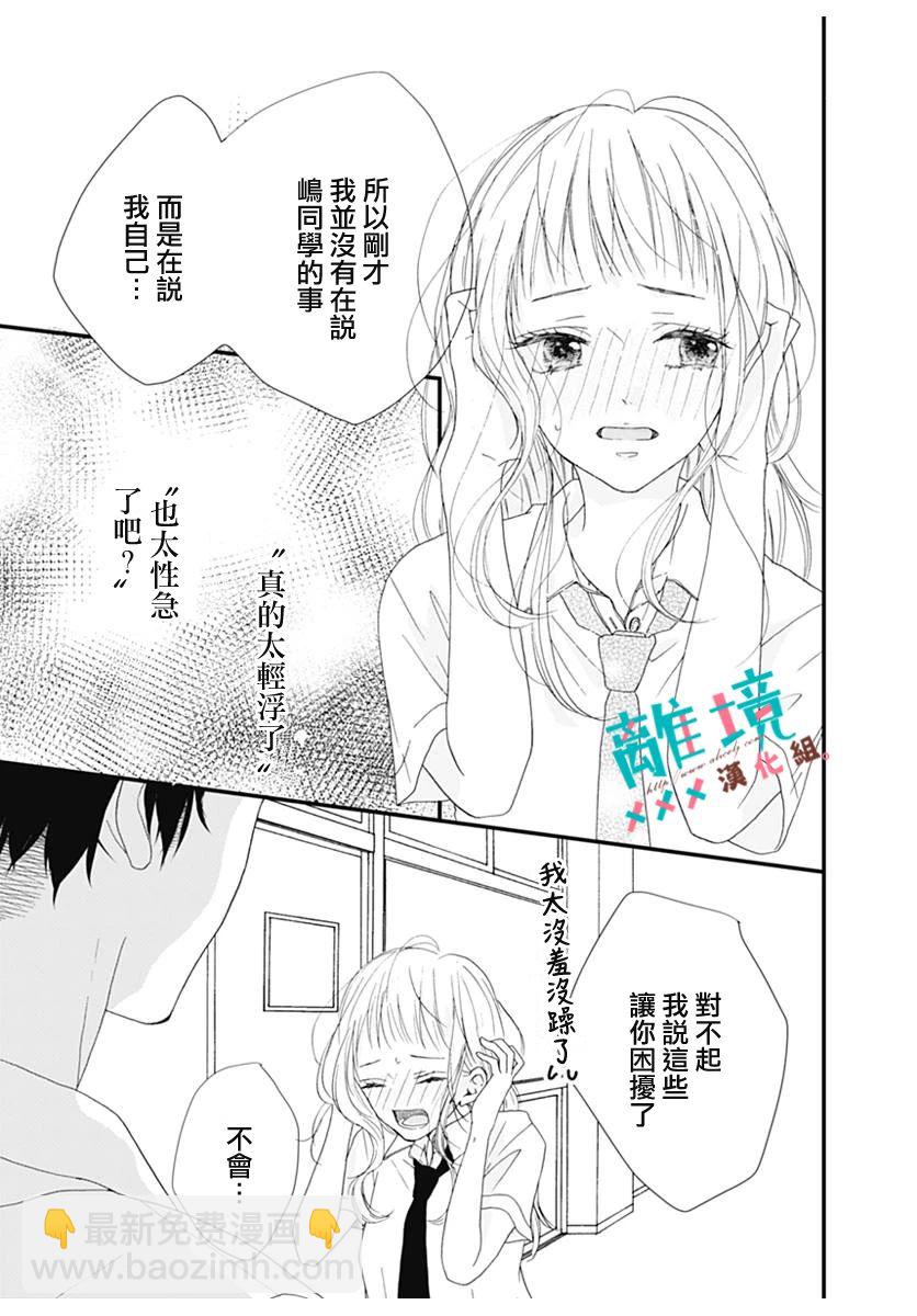 第1话14