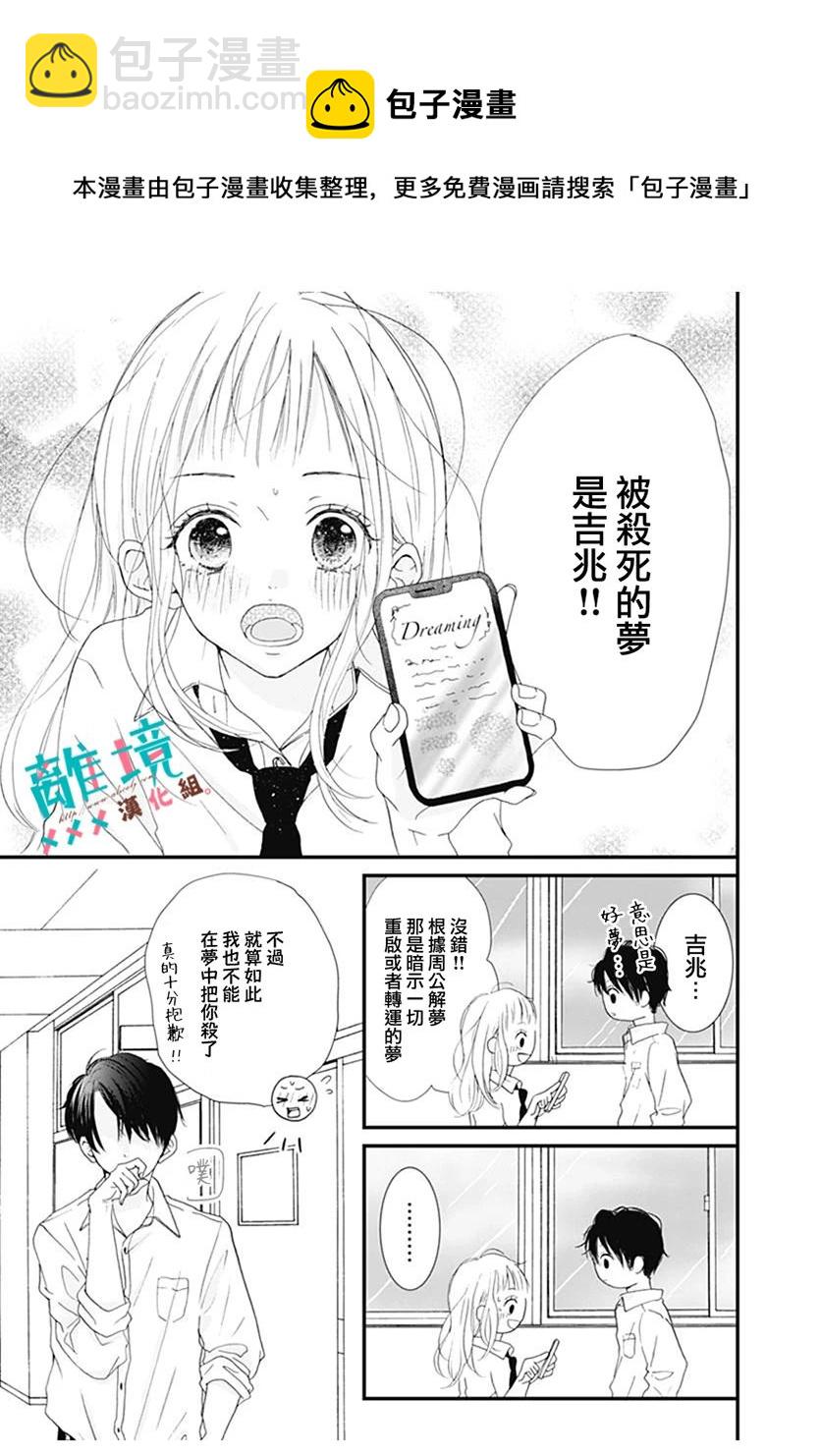 第1话6