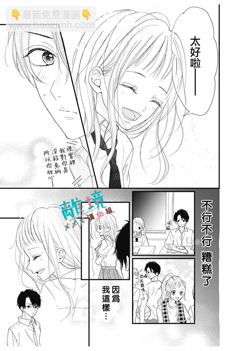 第1话8