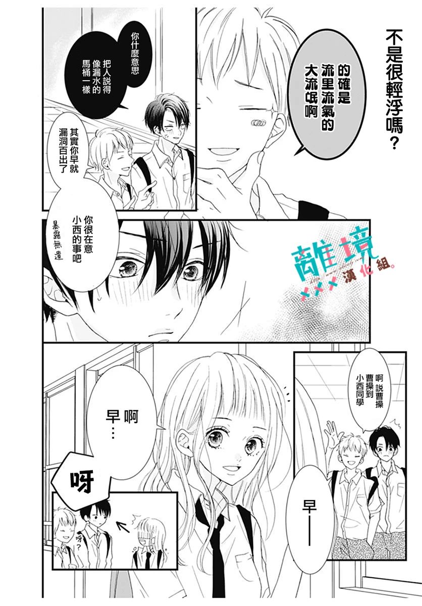 第1话9
