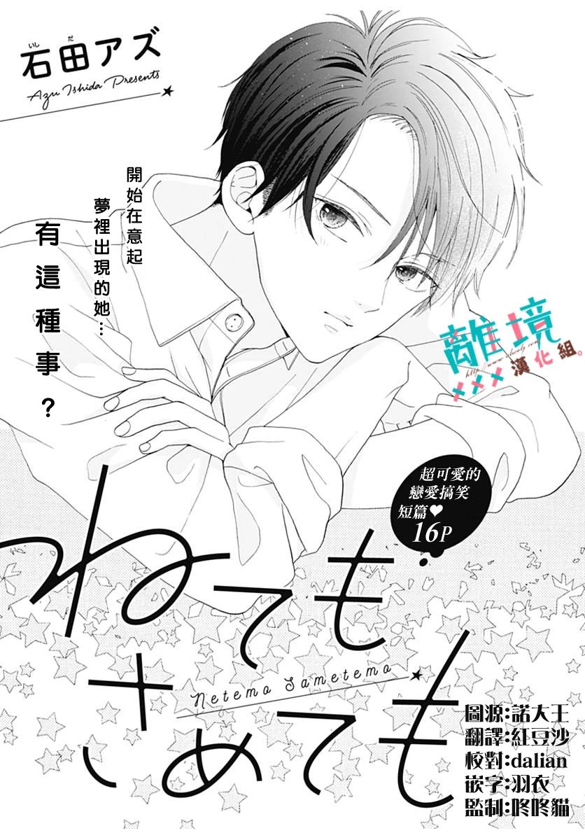 短篇1