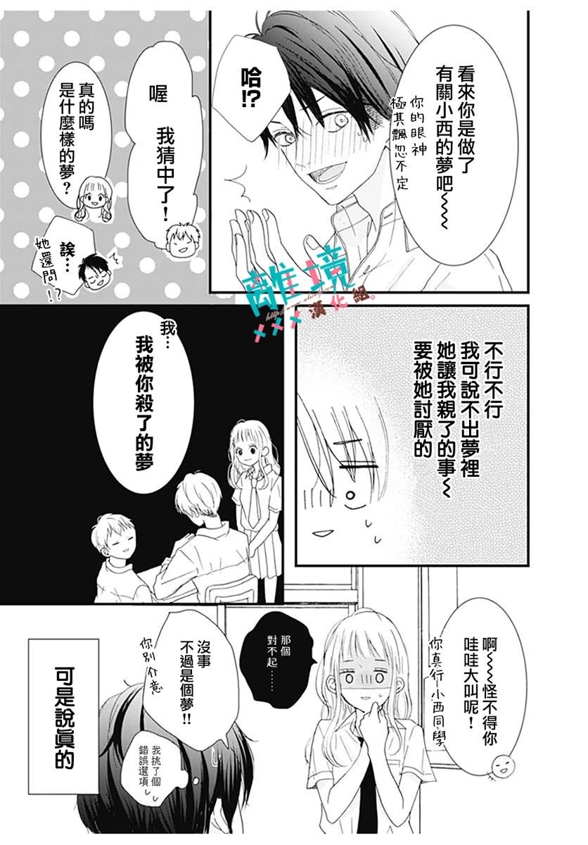 短篇4