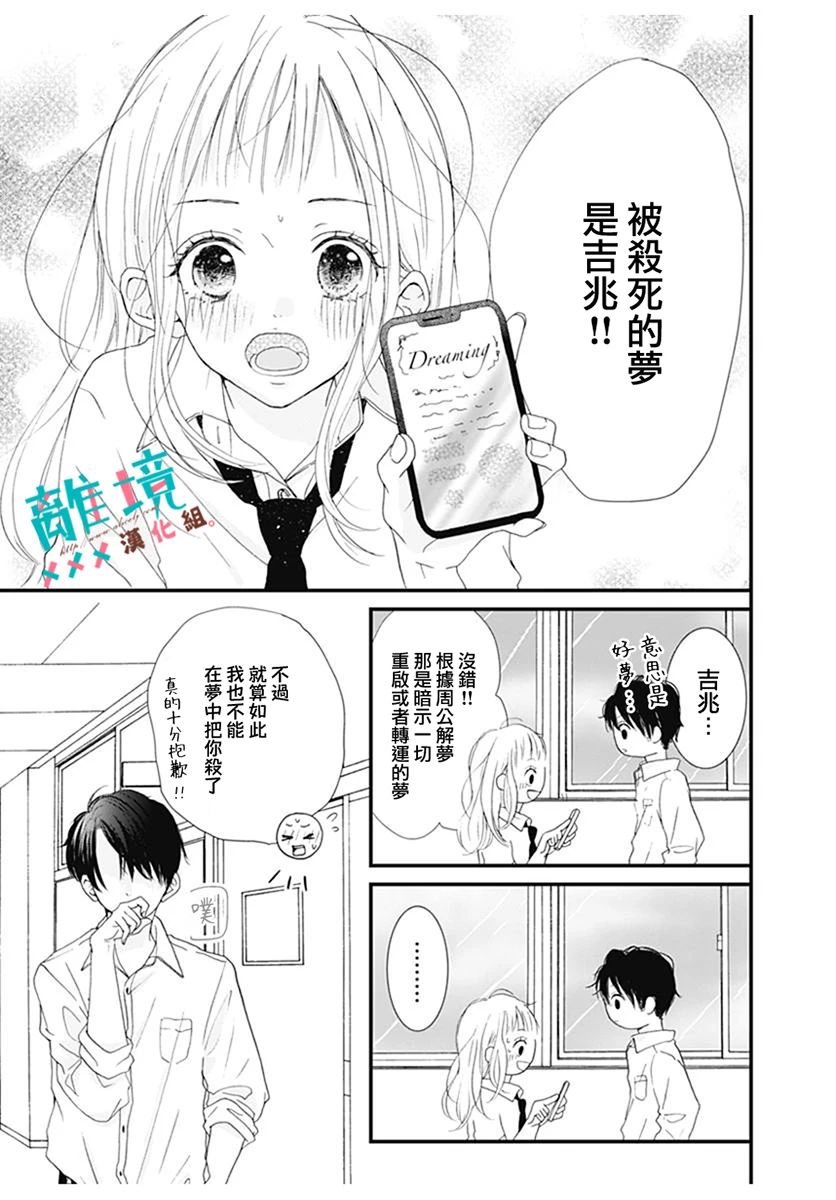 短篇6