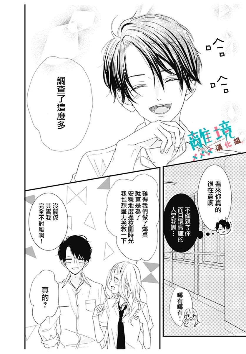 短篇7