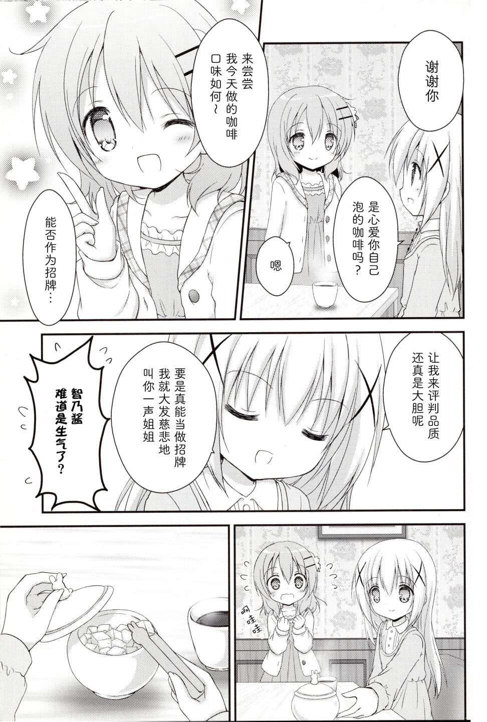 短篇14